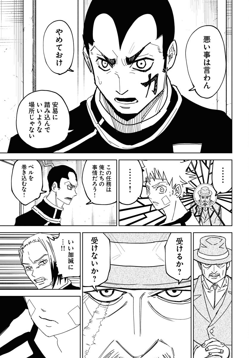 Shuiro no Kamen - Chapter 39 - Page 7