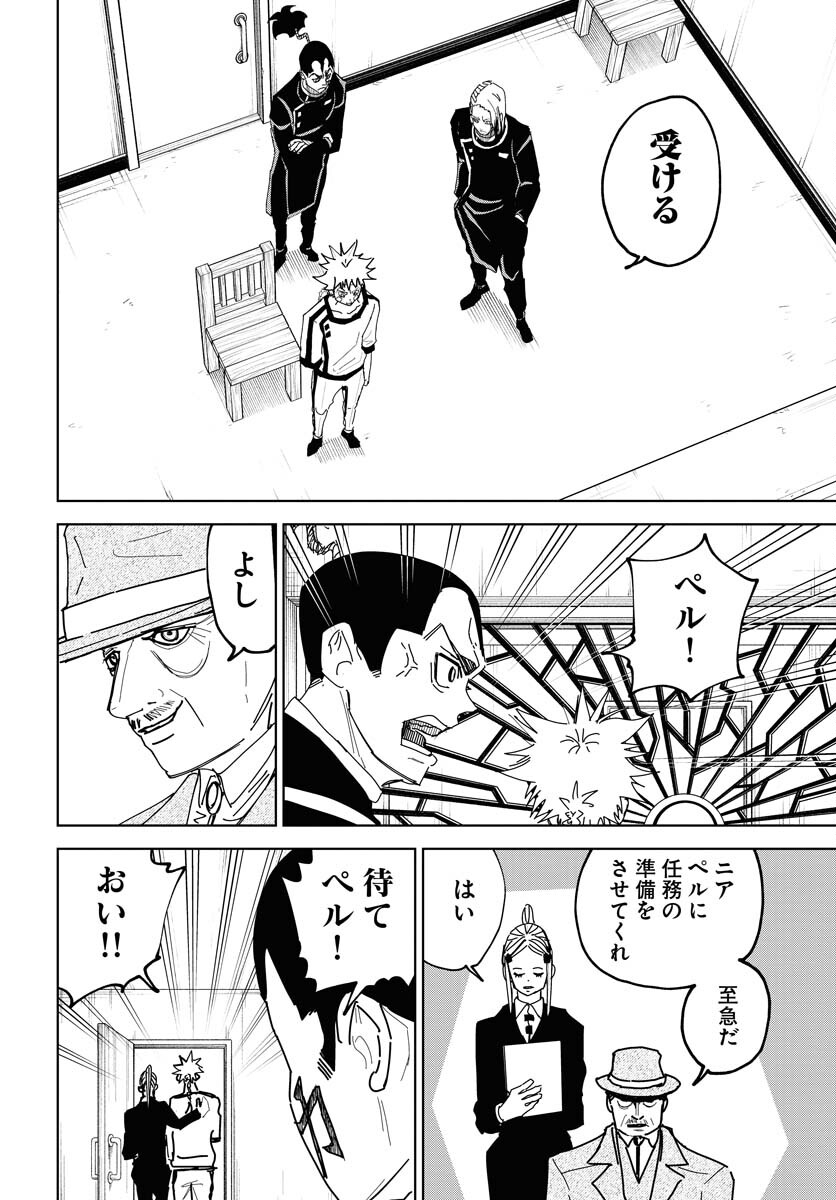 Shuiro no Kamen - Chapter 39 - Page 8