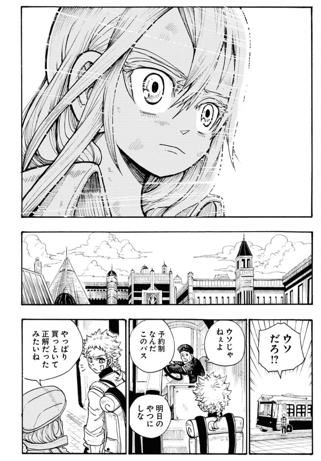 Shuiro no Kamen - Chapter 4 - Page 20