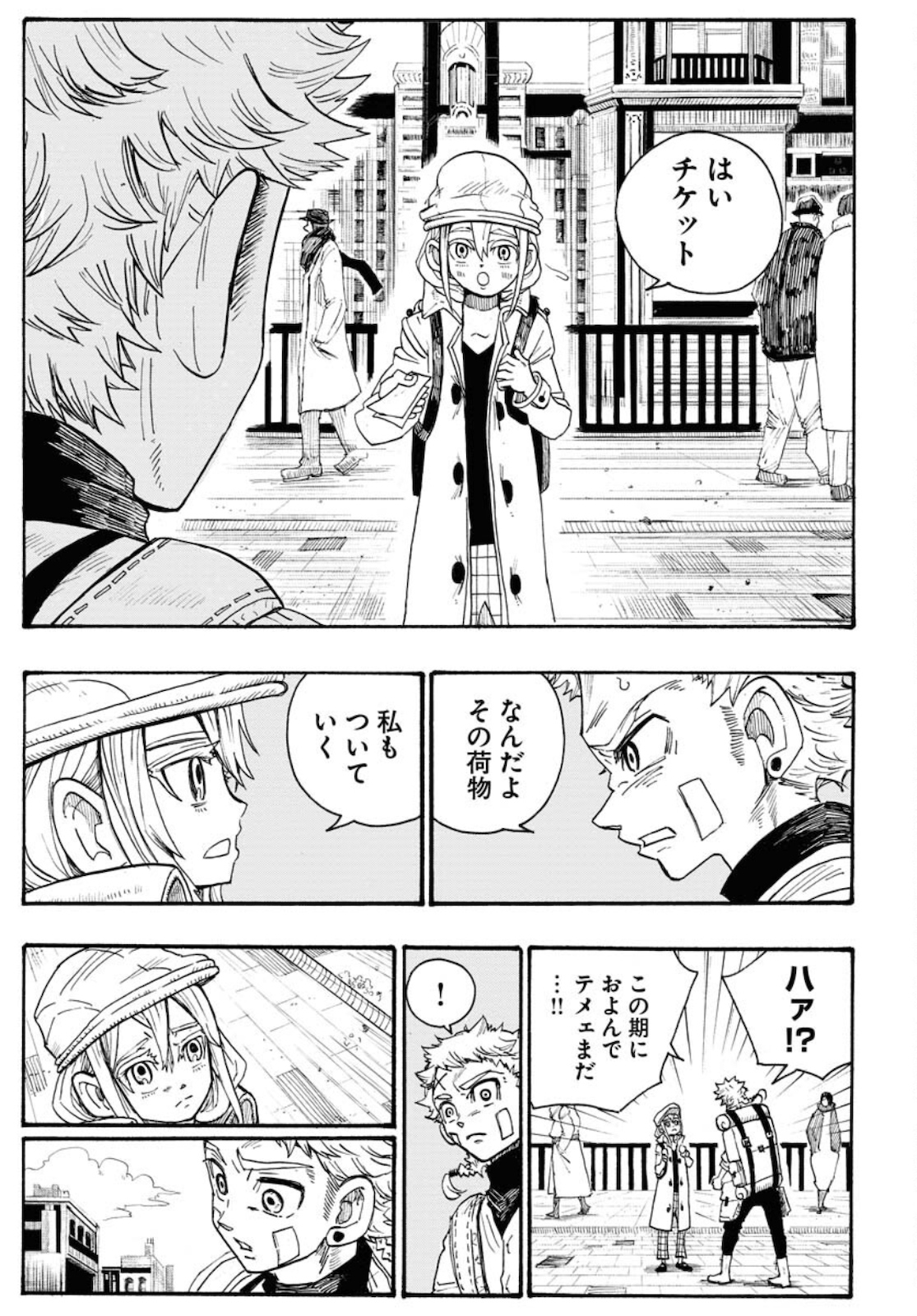 Shuiro no Kamen - Chapter 4 - Page 21