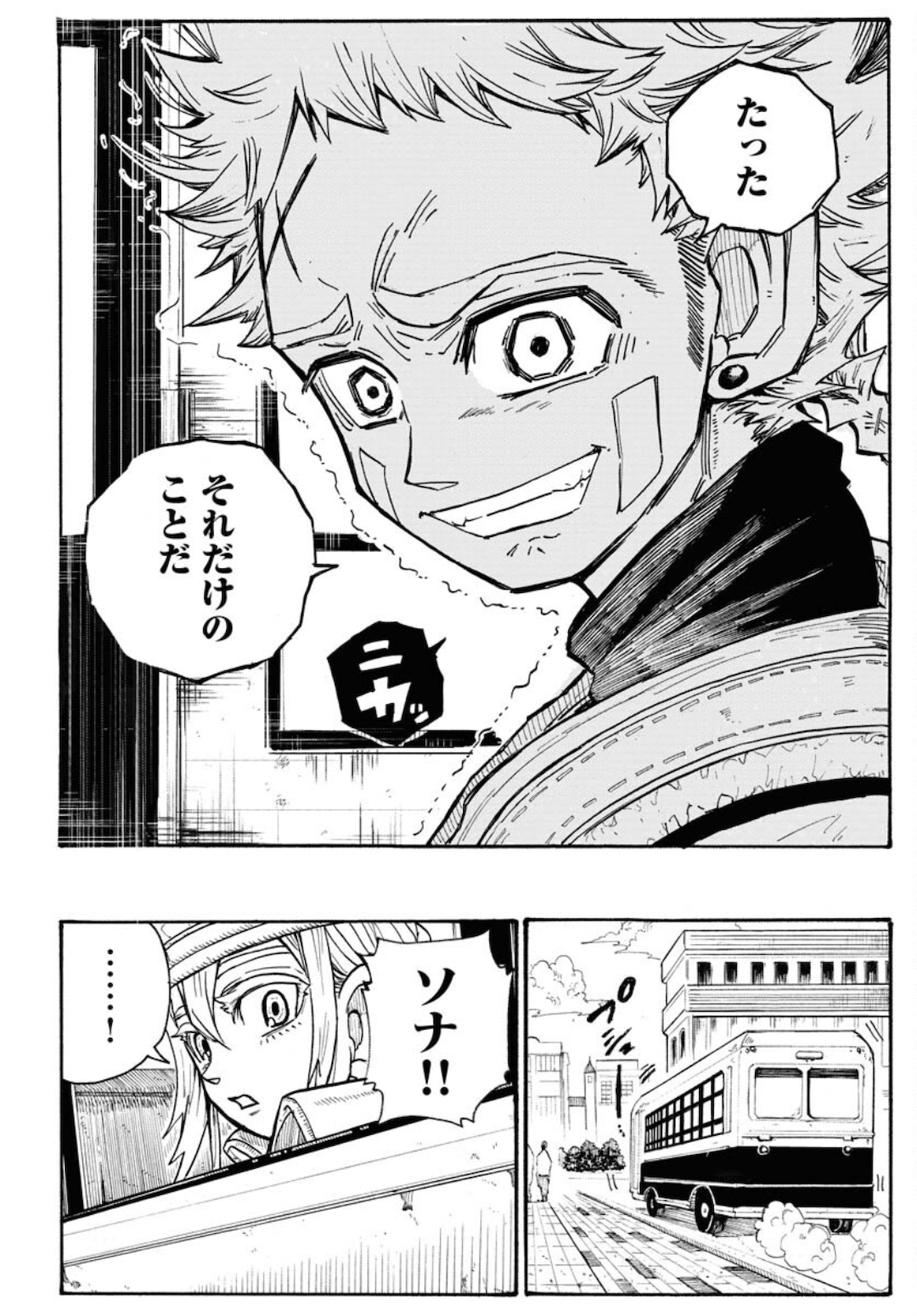 Shuiro no Kamen - Chapter 4 - Page 24