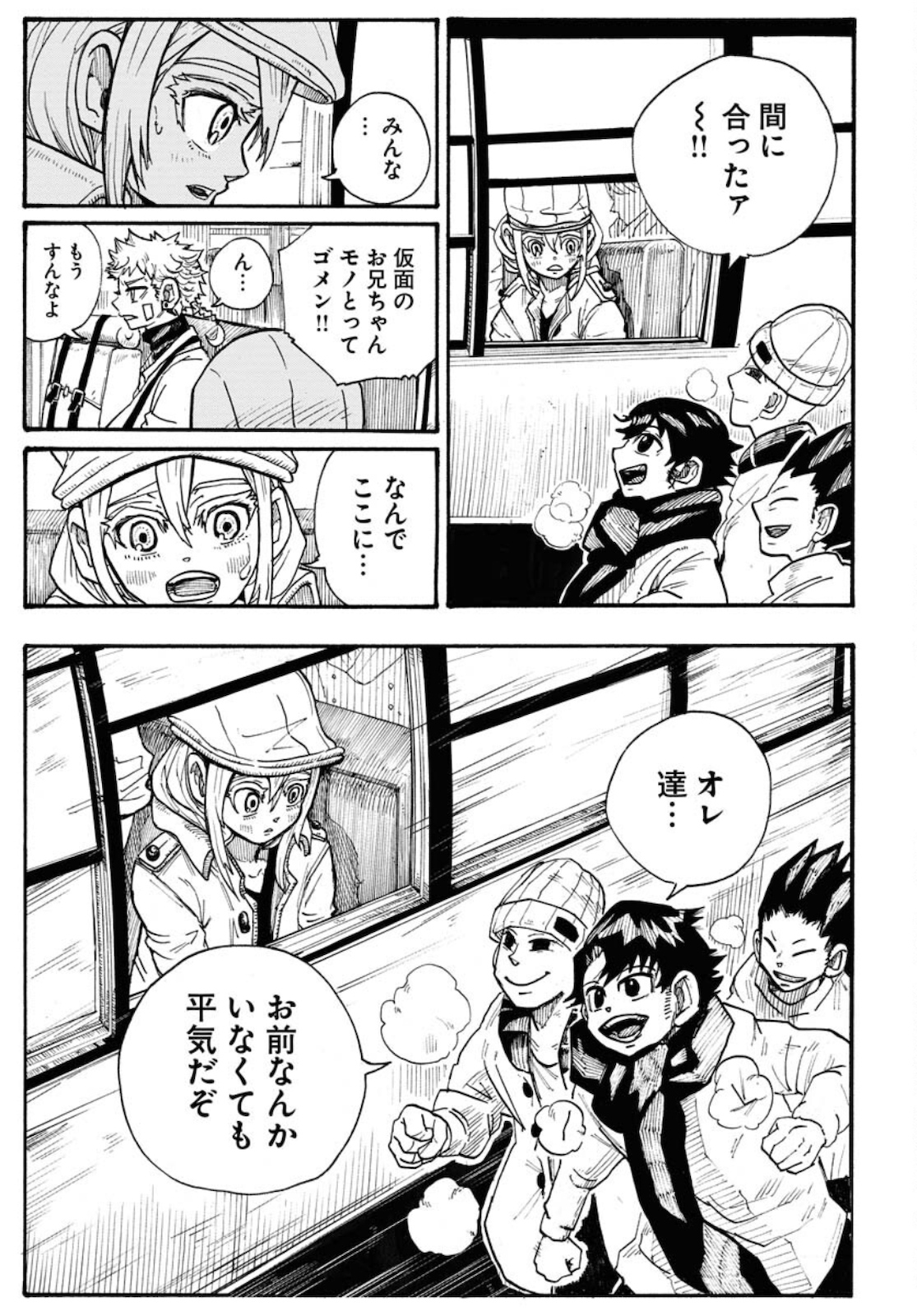 Shuiro no Kamen - Chapter 4 - Page 25