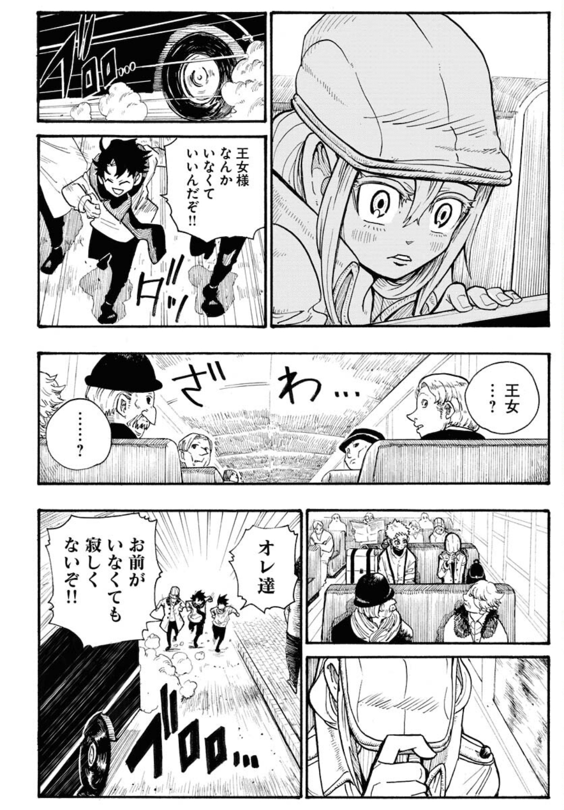 Shuiro no Kamen - Chapter 4 - Page 26