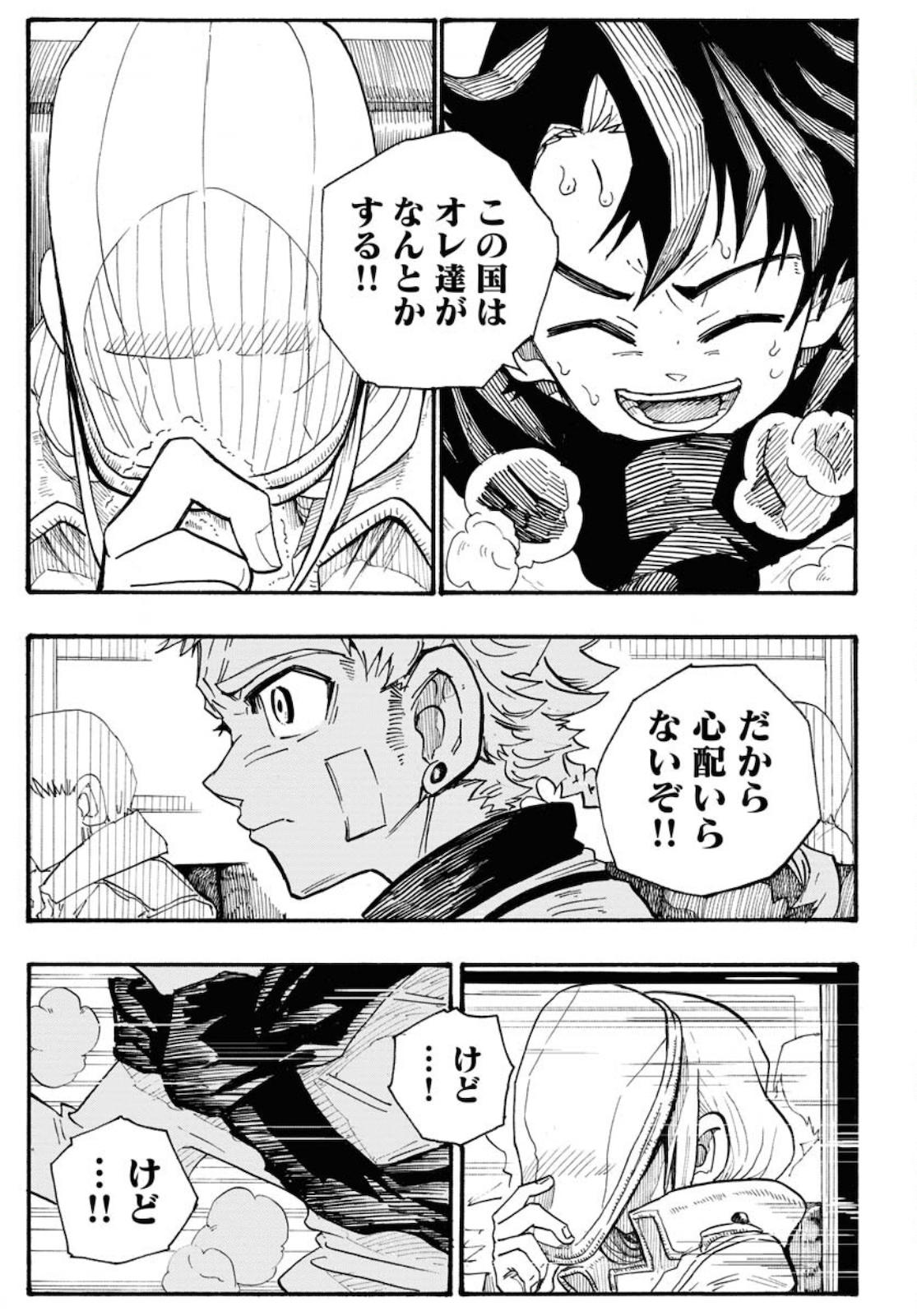 Shuiro no Kamen - Chapter 4 - Page 27
