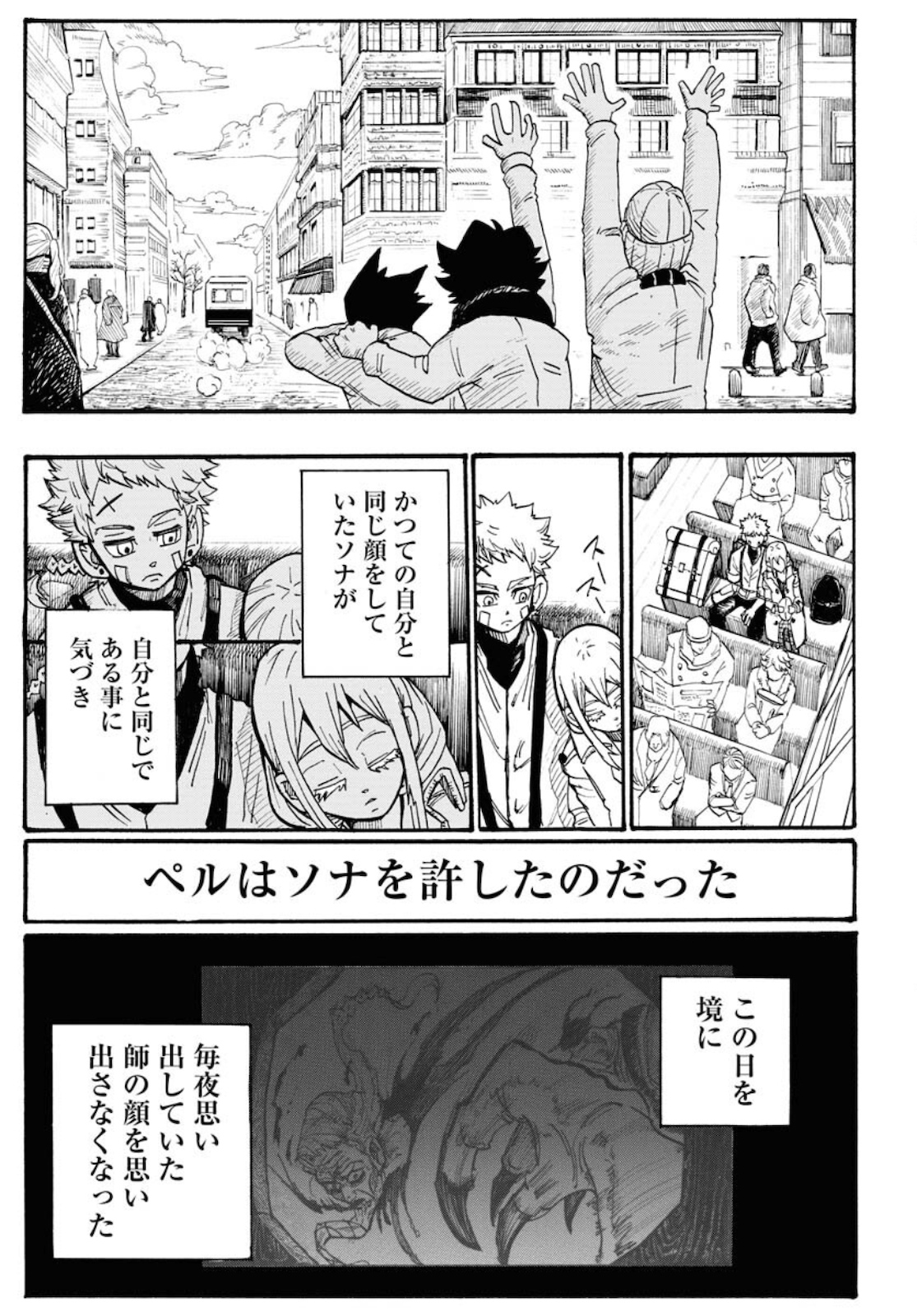 Shuiro no Kamen - Chapter 4 - Page 29