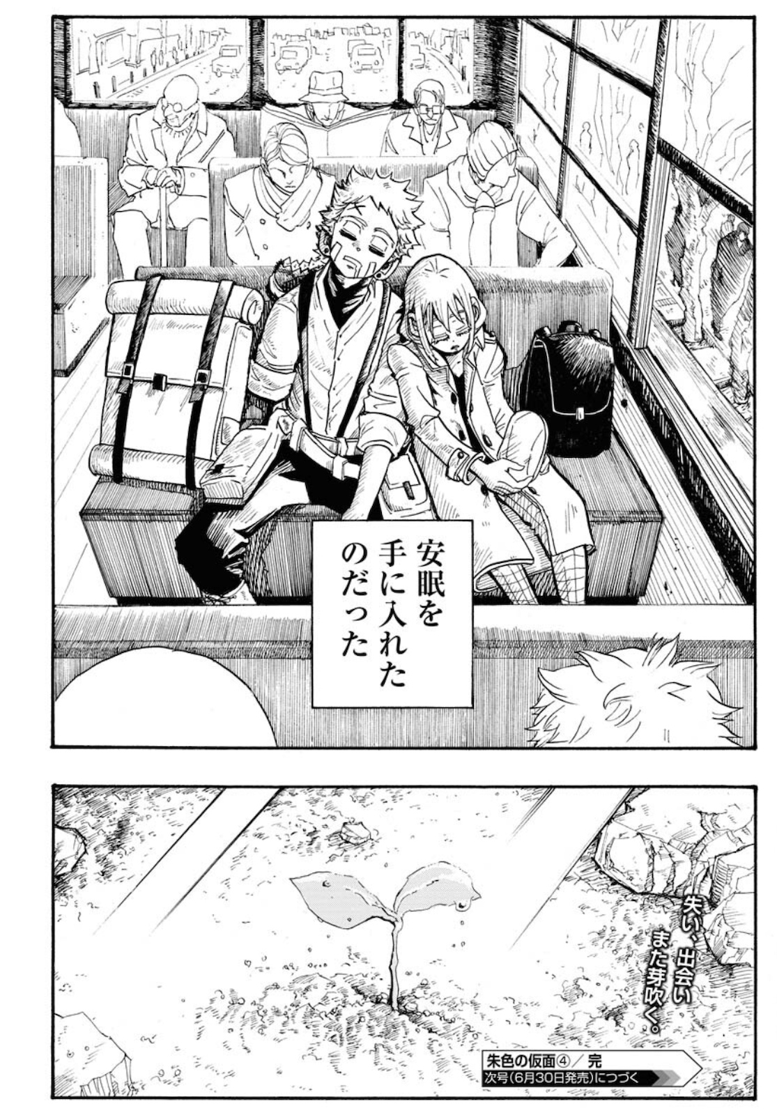 Shuiro no Kamen - Chapter 4 - Page 30