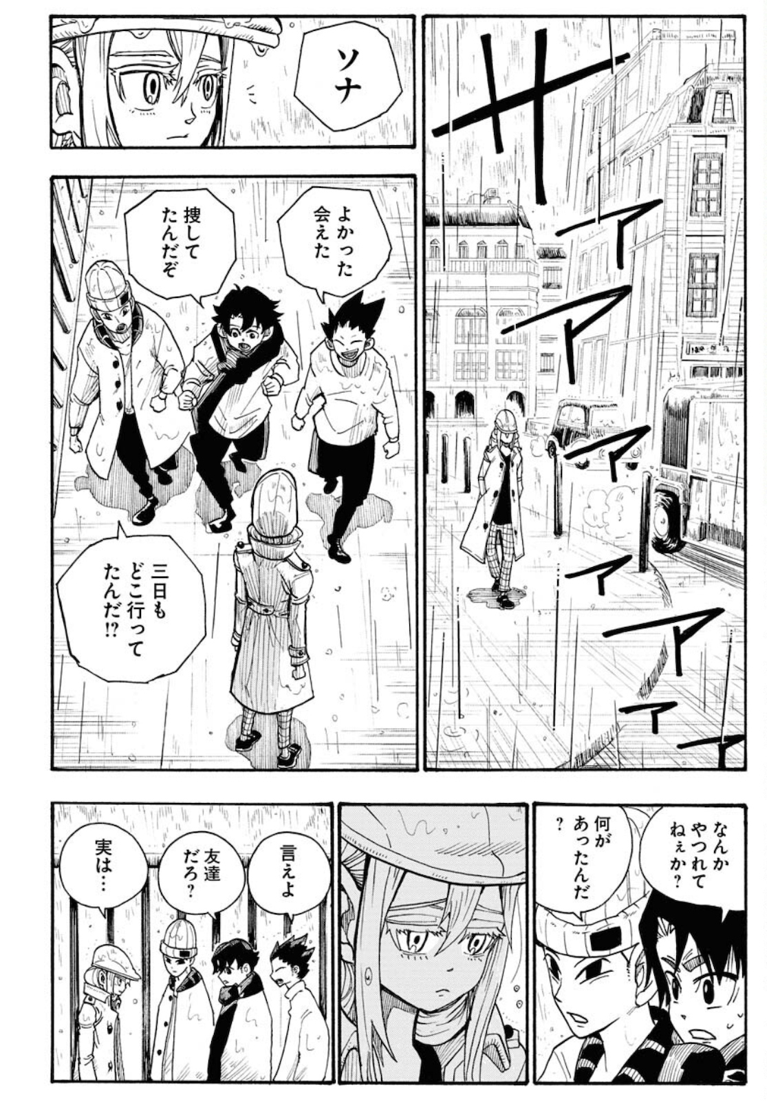 Shuiro no Kamen - Chapter 4 - Page 4
