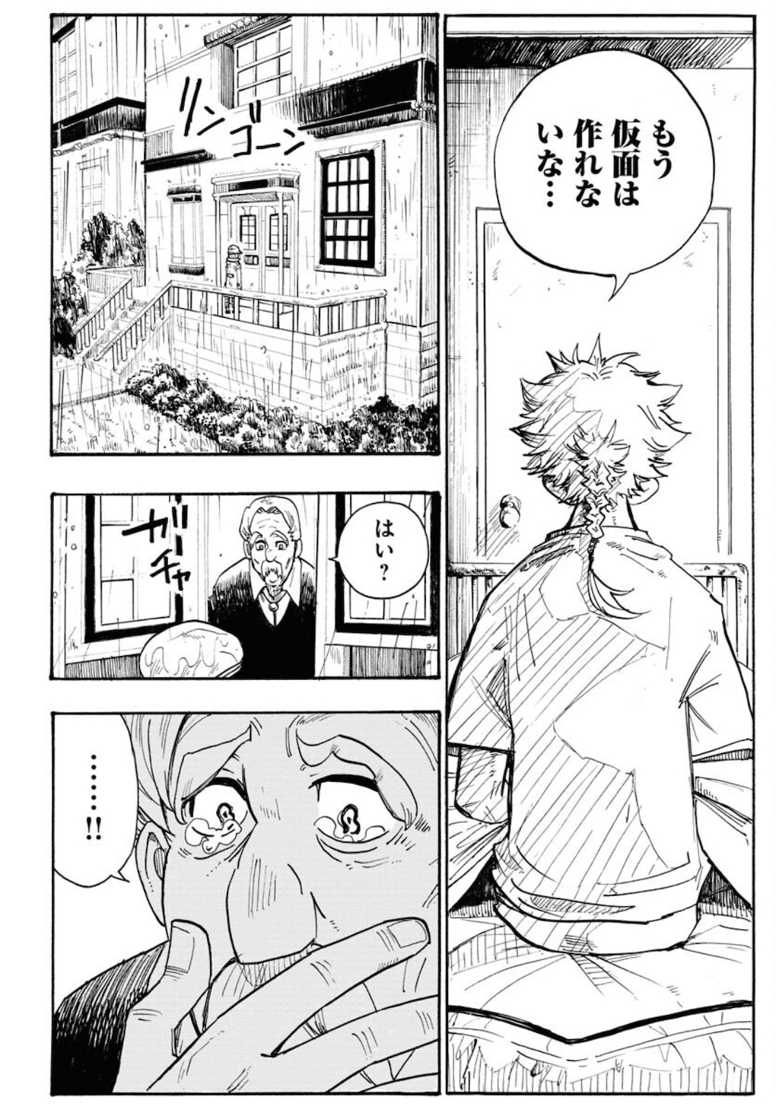 Shuiro no Kamen - Chapter 4 - Page 8