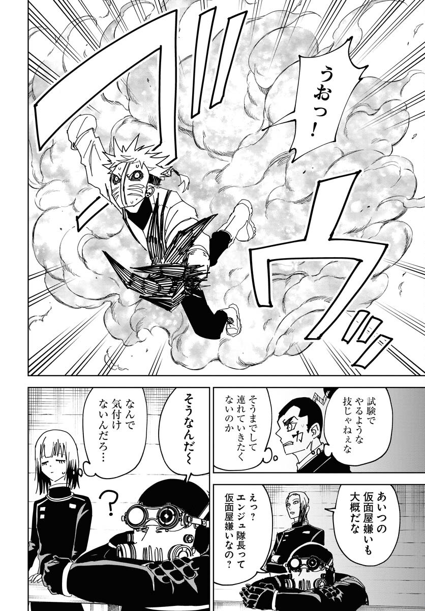 Shuiro no Kamen - Chapter 40 - Page 14