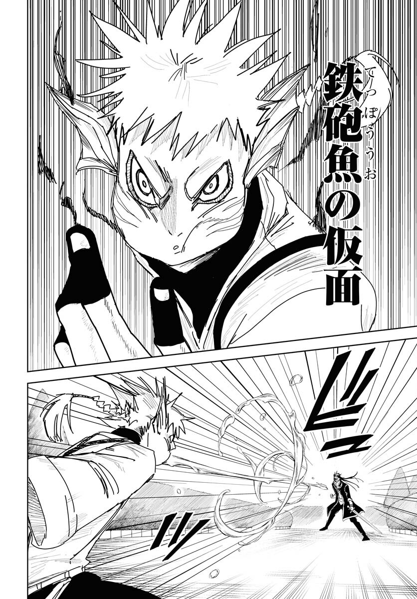 Shuiro no Kamen - Chapter 40 - Page 16