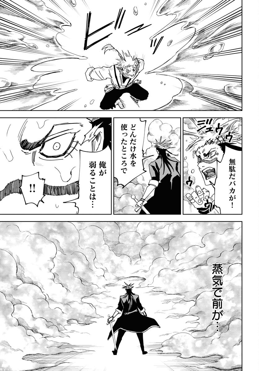 Shuiro no Kamen - Chapter 40 - Page 19
