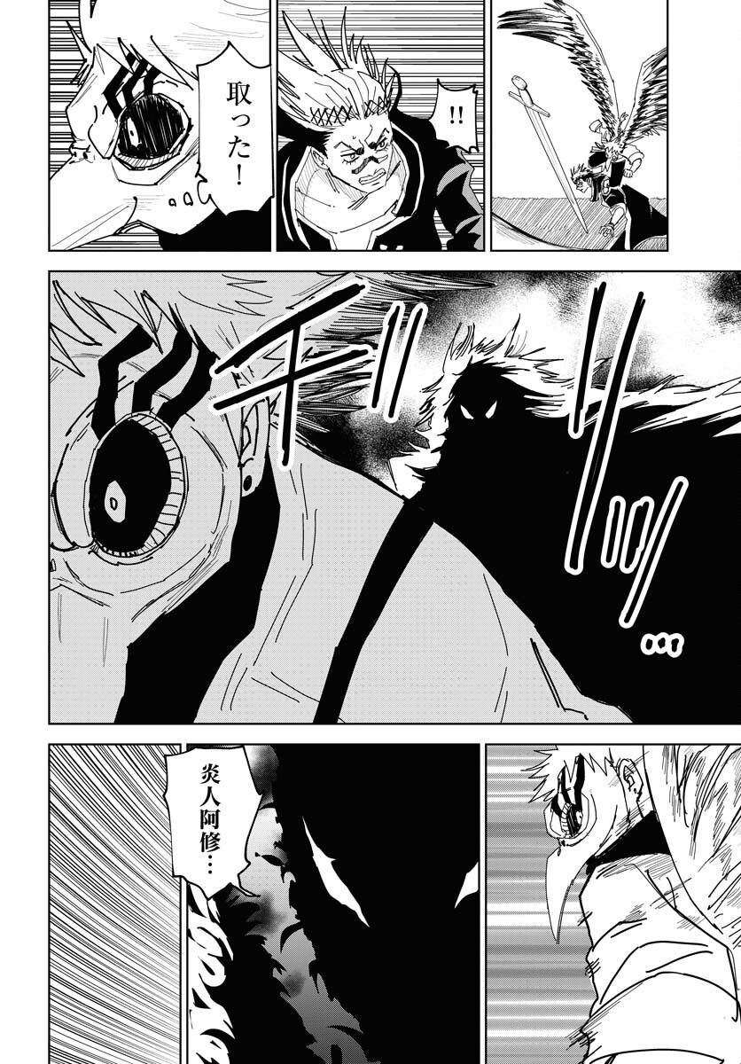 Shuiro no Kamen - Chapter 40 - Page 22