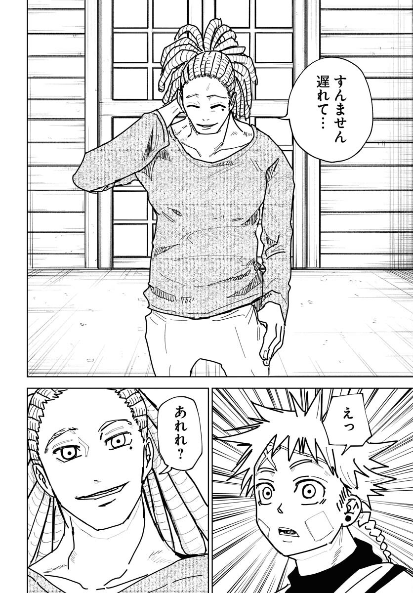 Shuiro no Kamen - Chapter 40 - Page 28