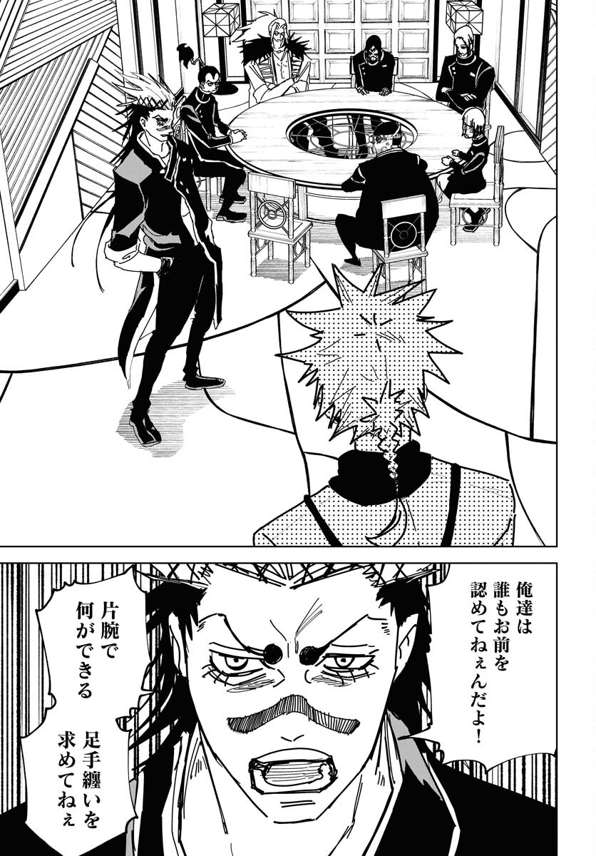 Shuiro no Kamen - Chapter 40 - Page 3