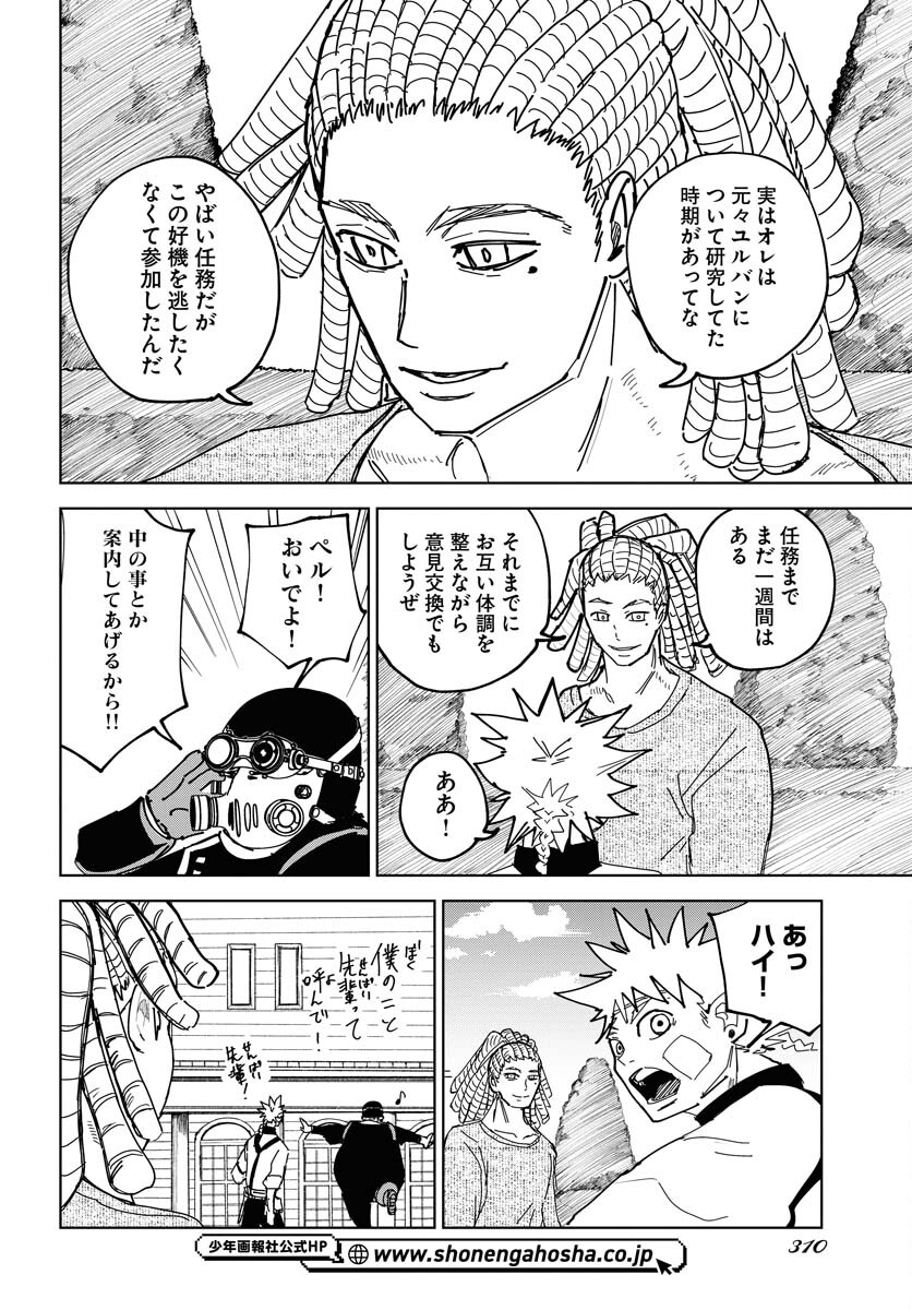 Shuiro no Kamen - Chapter 40 - Page 30