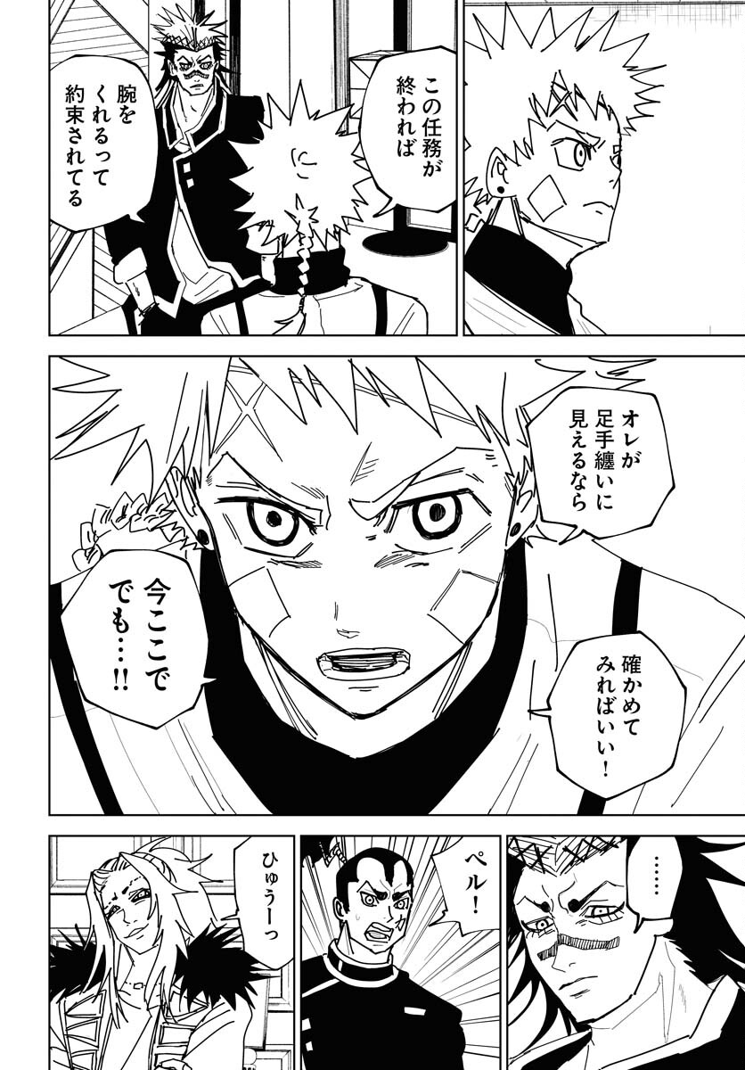 Shuiro no Kamen - Chapter 40 - Page 4
