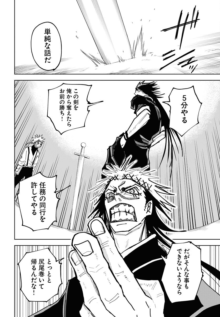 Shuiro no Kamen - Chapter 40 - Page 6