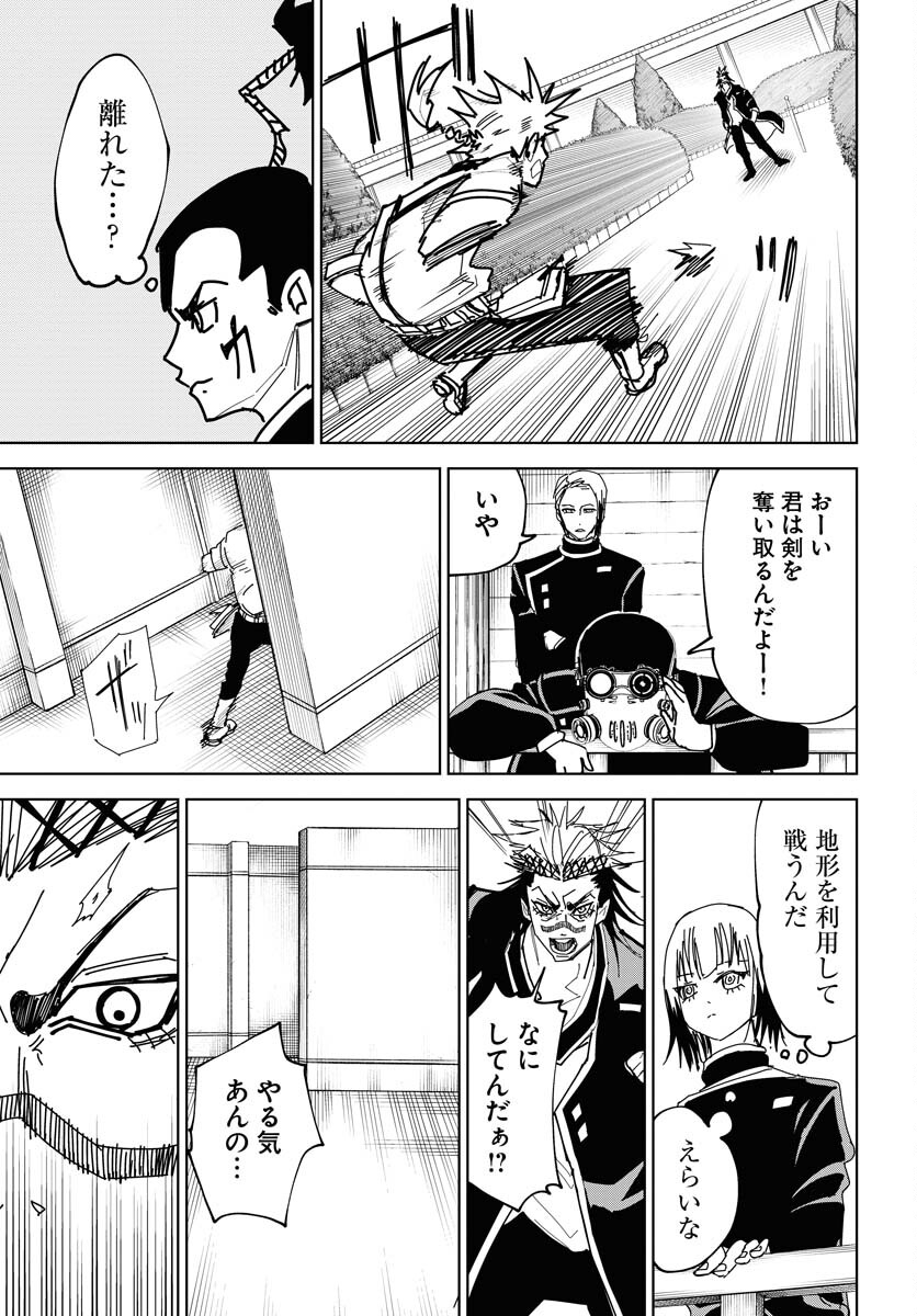 Shuiro no Kamen - Chapter 40 - Page 9