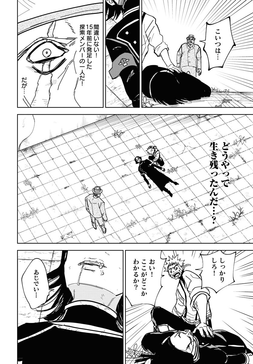 Shuiro no Kamen - Chapter 41 - Page 26