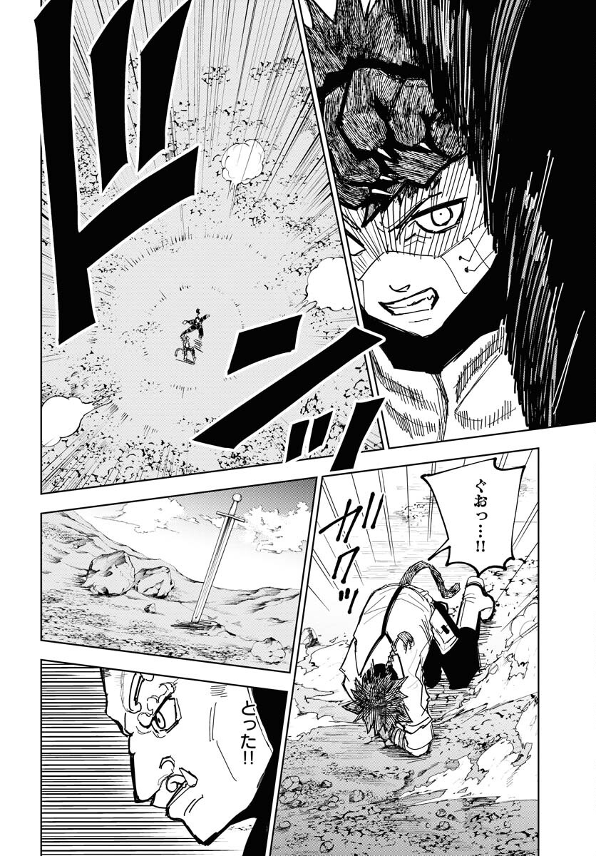 Shuiro no Kamen - Chapter 41 - Page 8