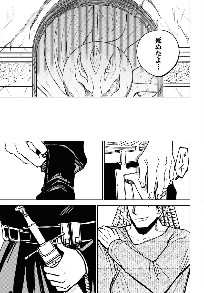 Shuiro no Kamen - Chapter 42 - Page 11