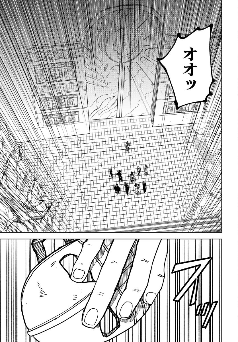 Shuiro no Kamen - Chapter 42 - Page 15