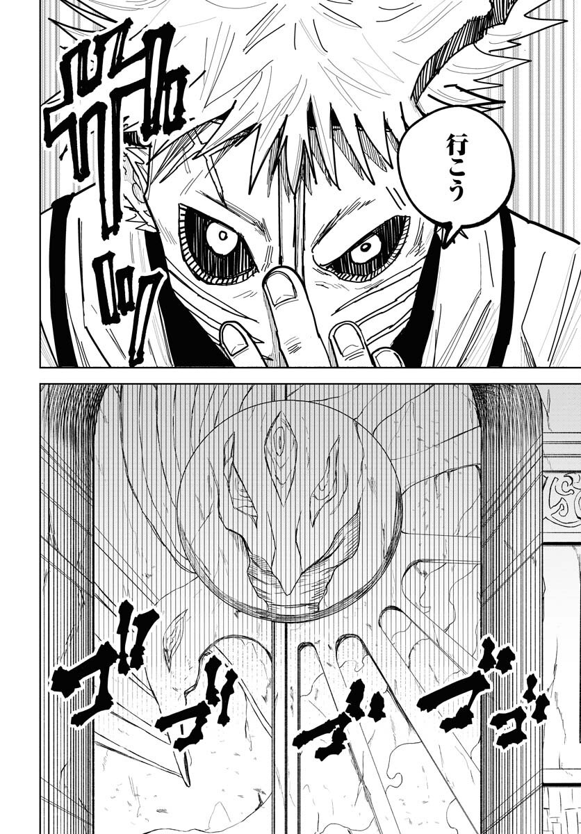 Shuiro no Kamen - Chapter 42 - Page 16