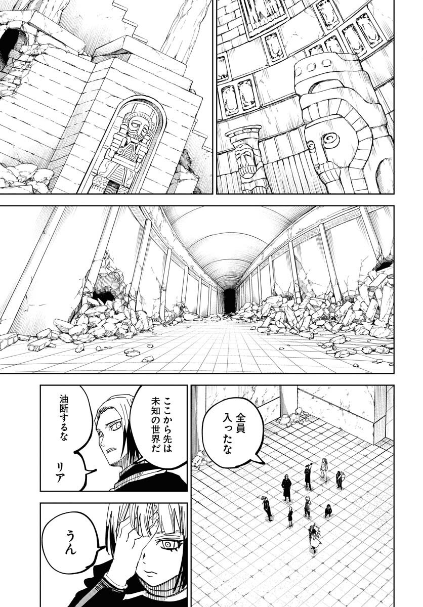 Shuiro no Kamen - Chapter 42 - Page 23