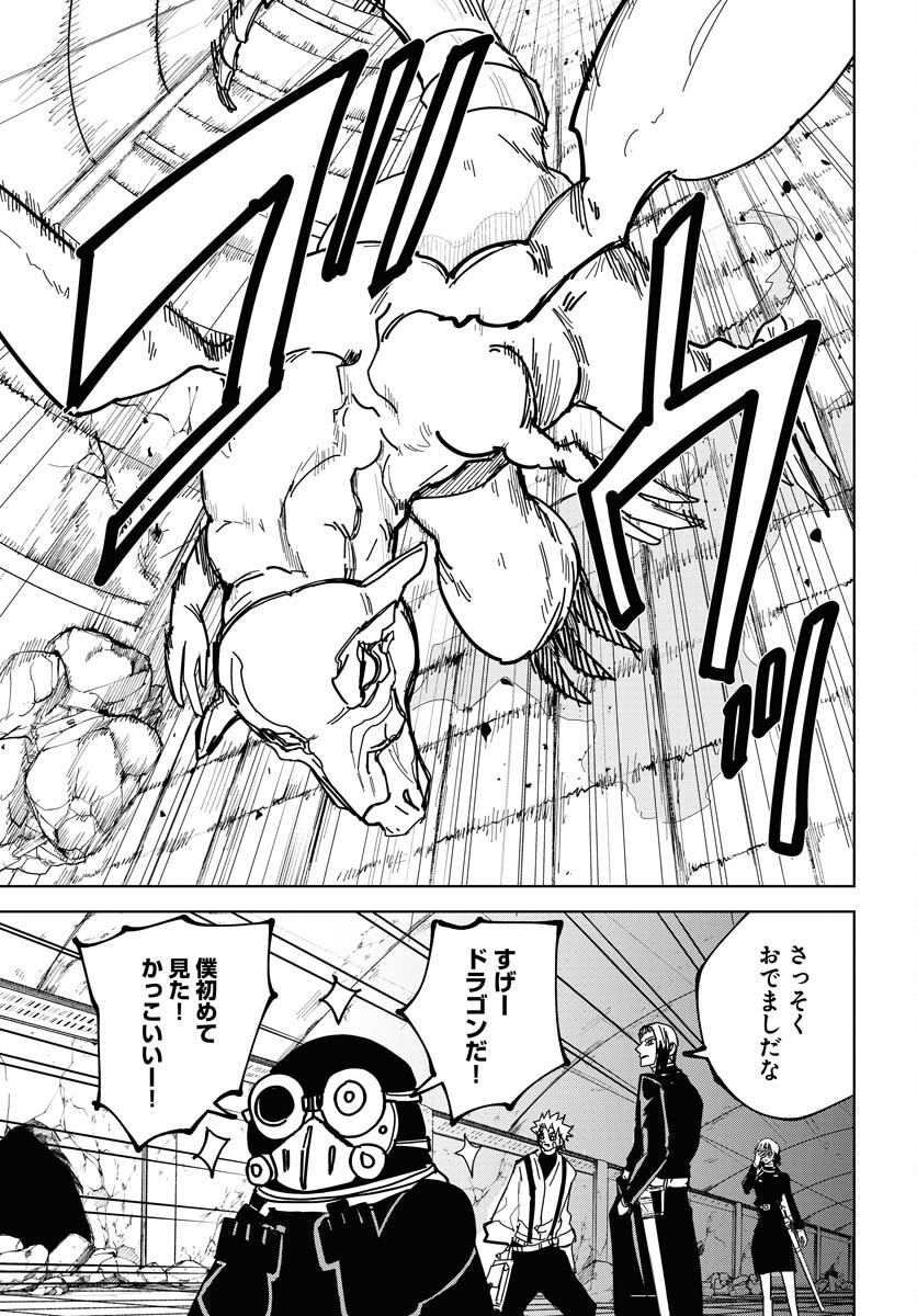 Shuiro no Kamen - Chapter 42 - Page 25