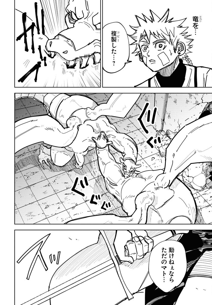 Shuiro no Kamen - Chapter 42 - Page 28