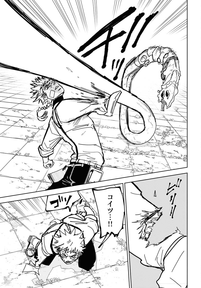 Shuiro no Kamen - Chapter 42 - Page 3