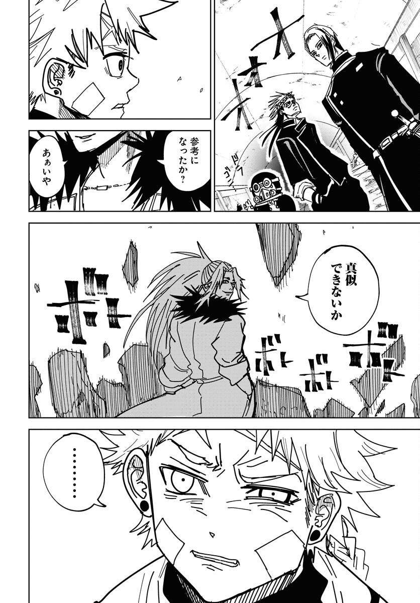 Shuiro no Kamen - Chapter 42 - Page 30