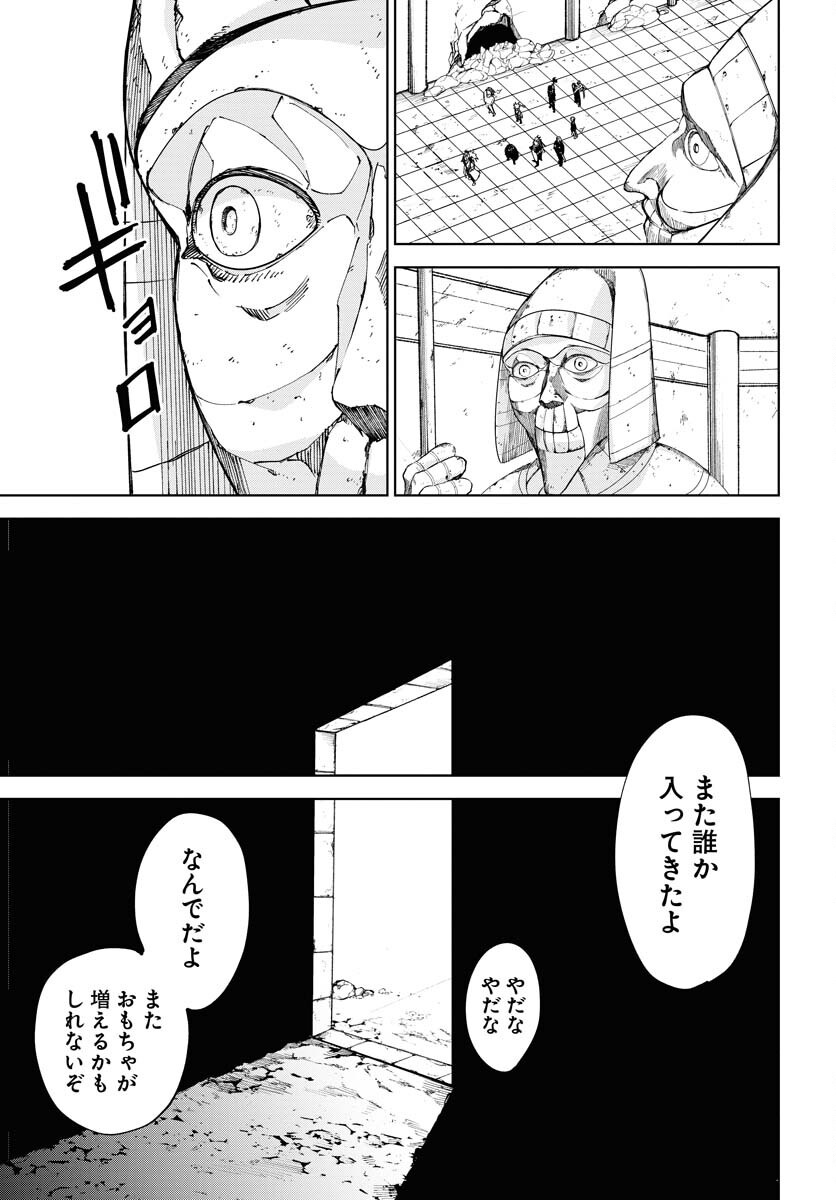 Shuiro no Kamen - Chapter 42 - Page 31