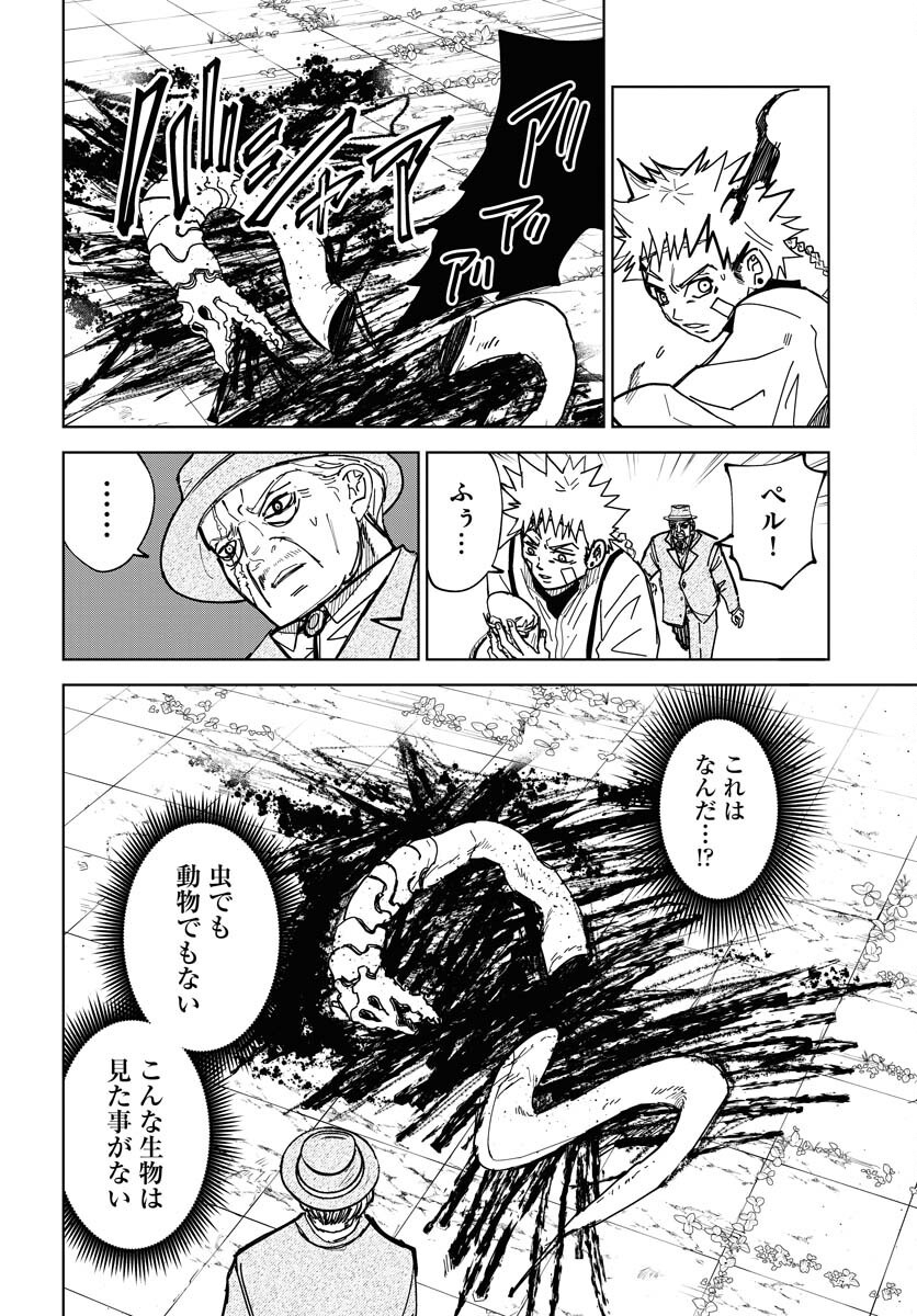 Shuiro no Kamen - Chapter 42 - Page 8