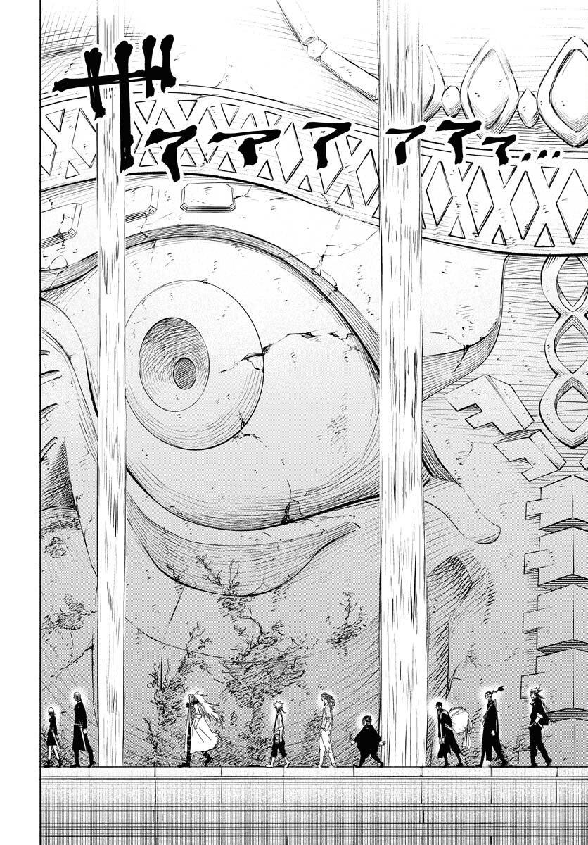 Shuiro no Kamen - Chapter 43 - Page 10