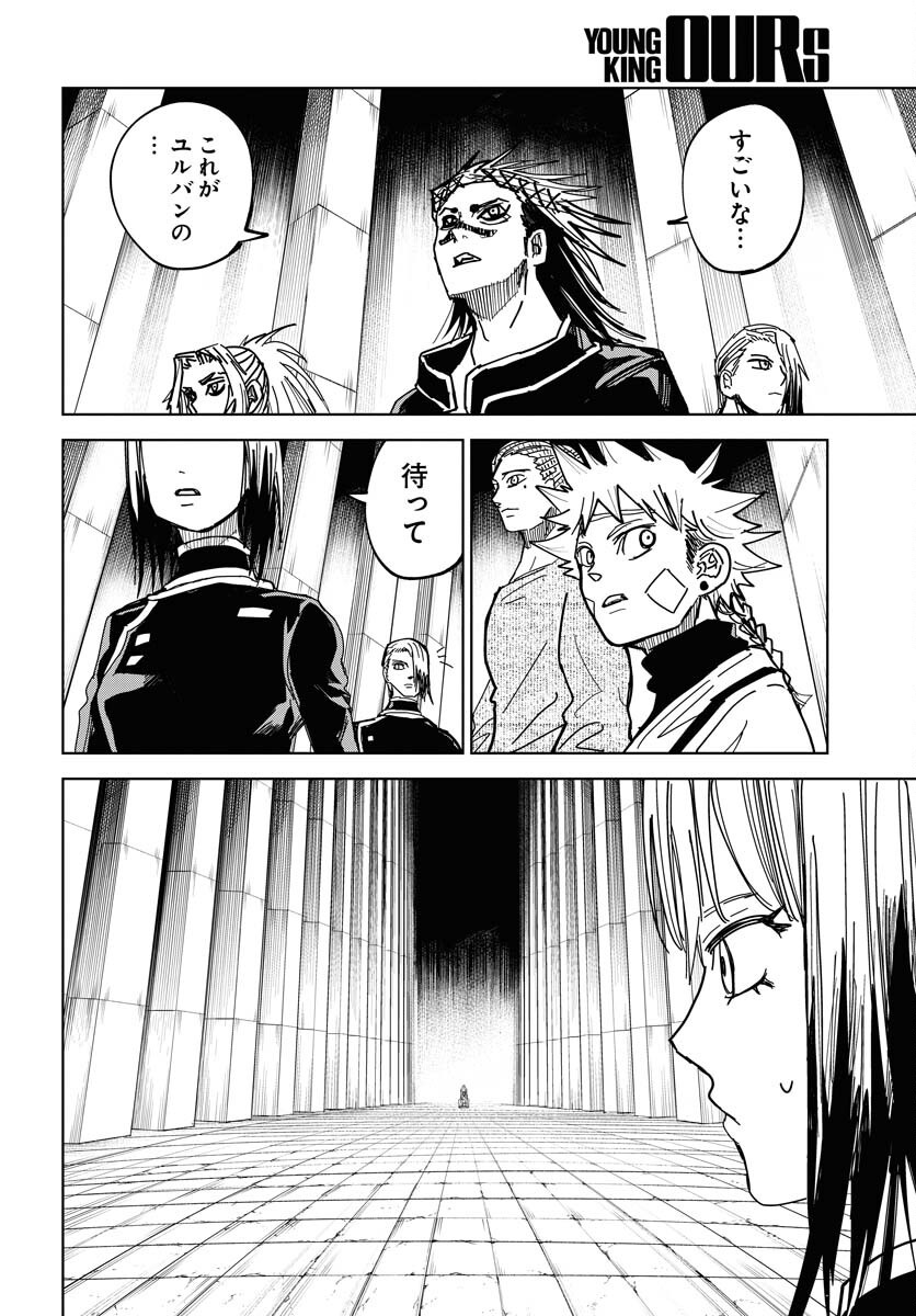 Shuiro no Kamen - Chapter 43 - Page 12