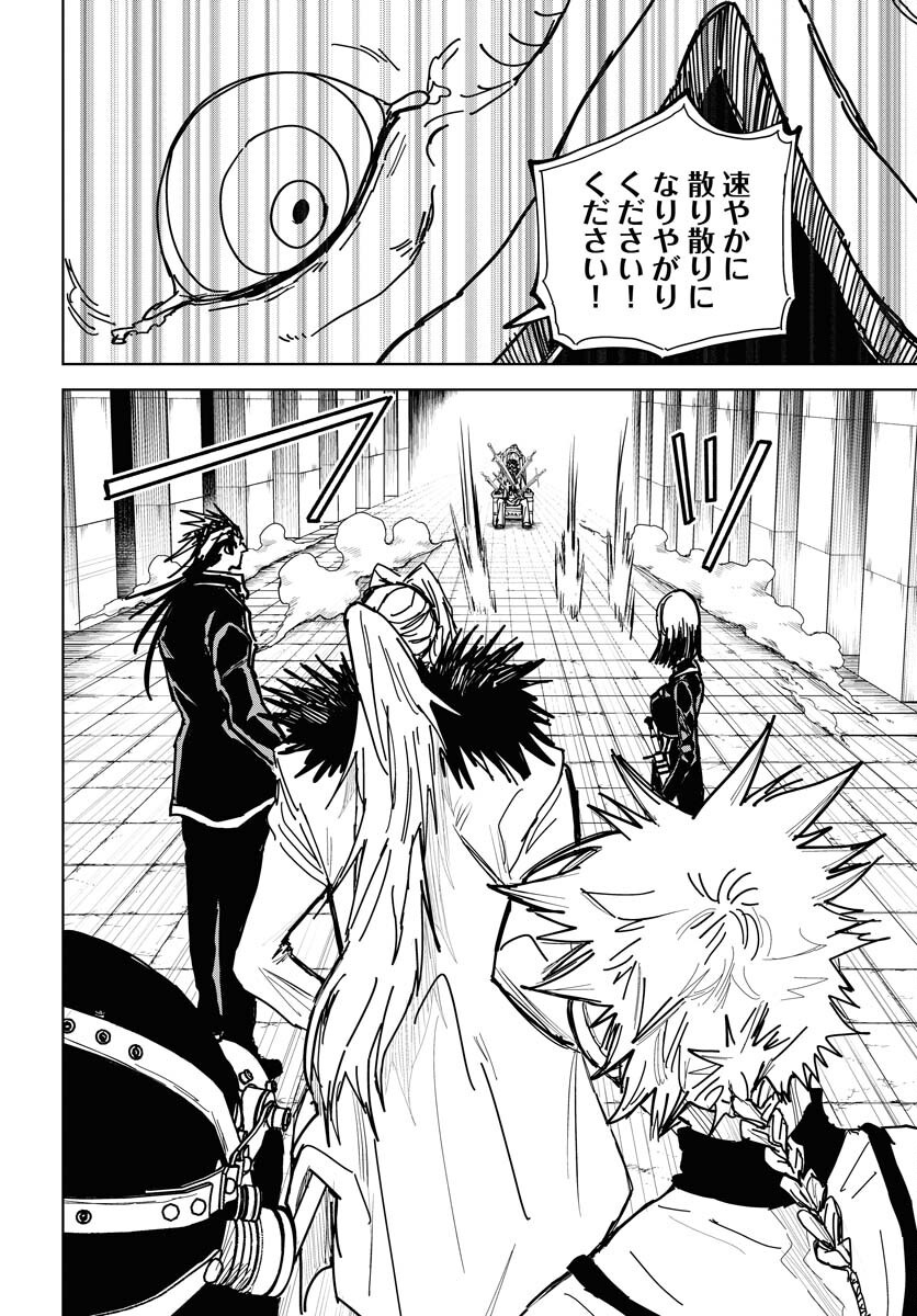 Shuiro no Kamen - Chapter 43 - Page 16