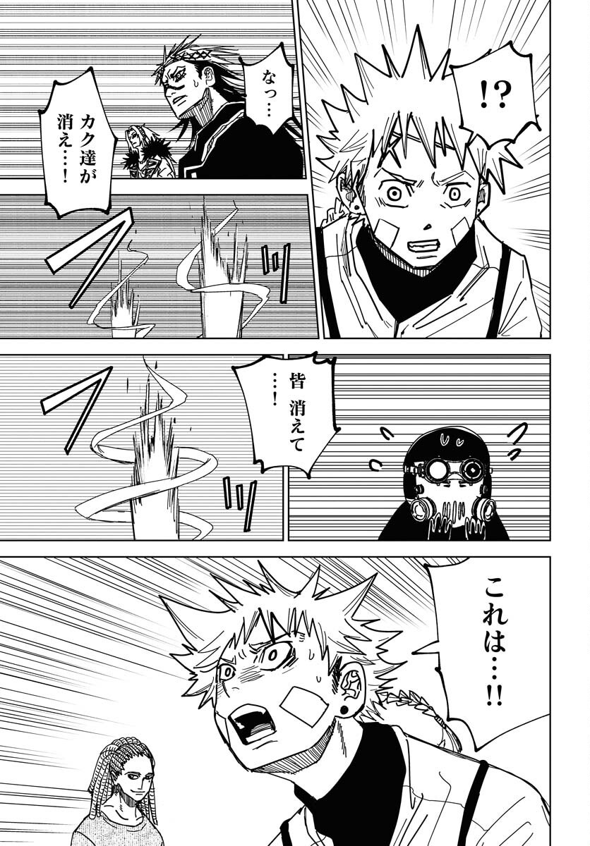 Shuiro no Kamen - Chapter 43 - Page 17