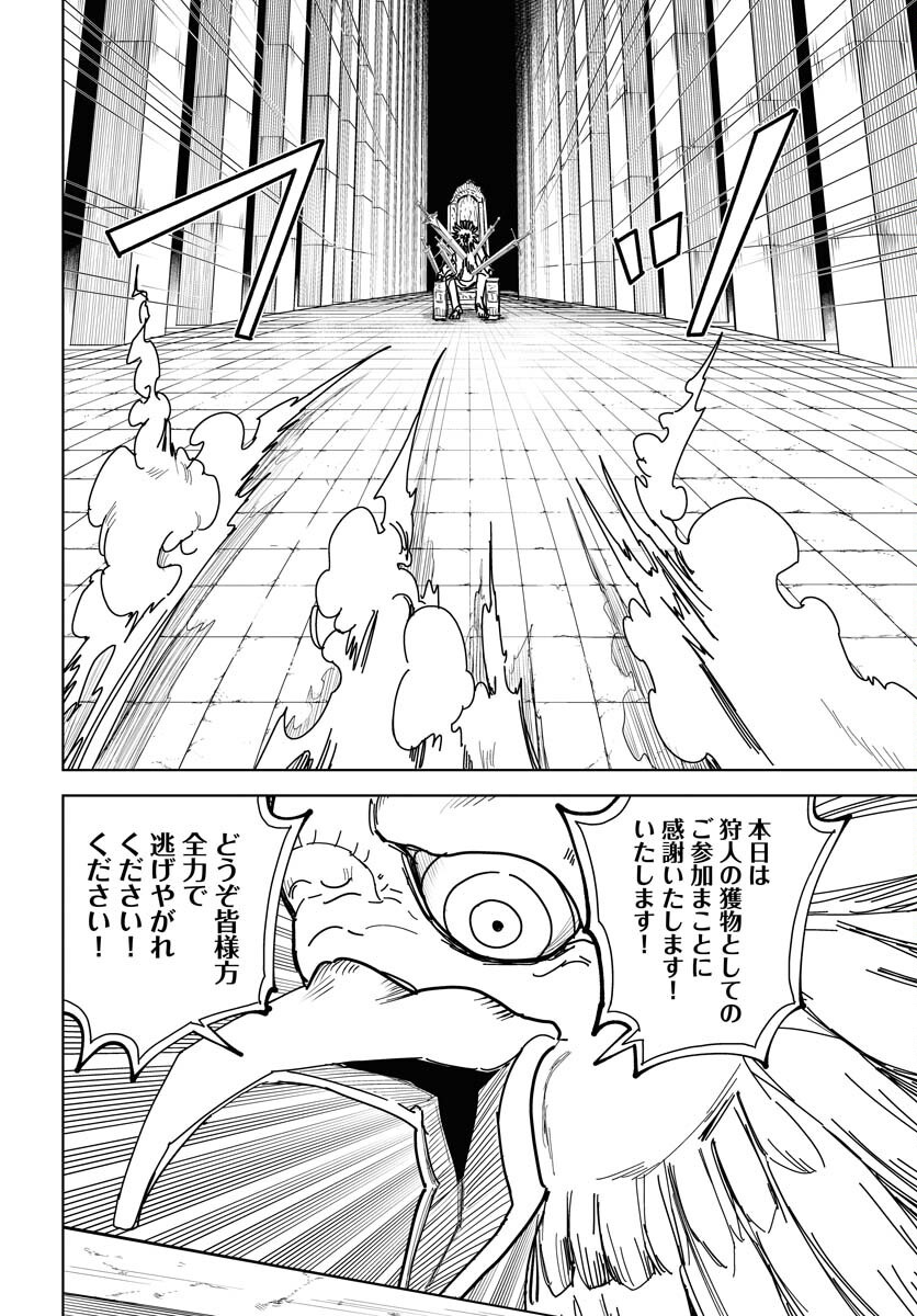 Shuiro no Kamen - Chapter 43 - Page 18