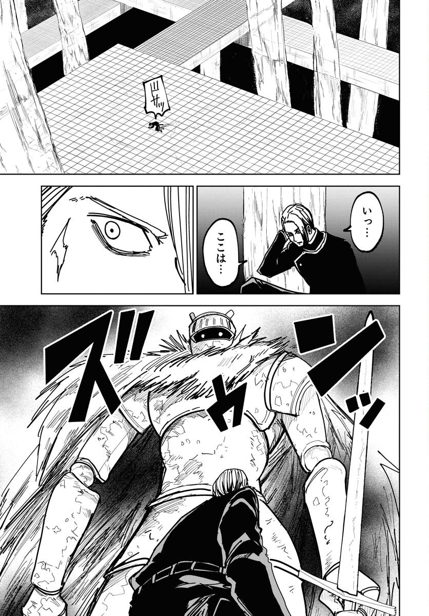 Shuiro no Kamen - Chapter 43 - Page 19