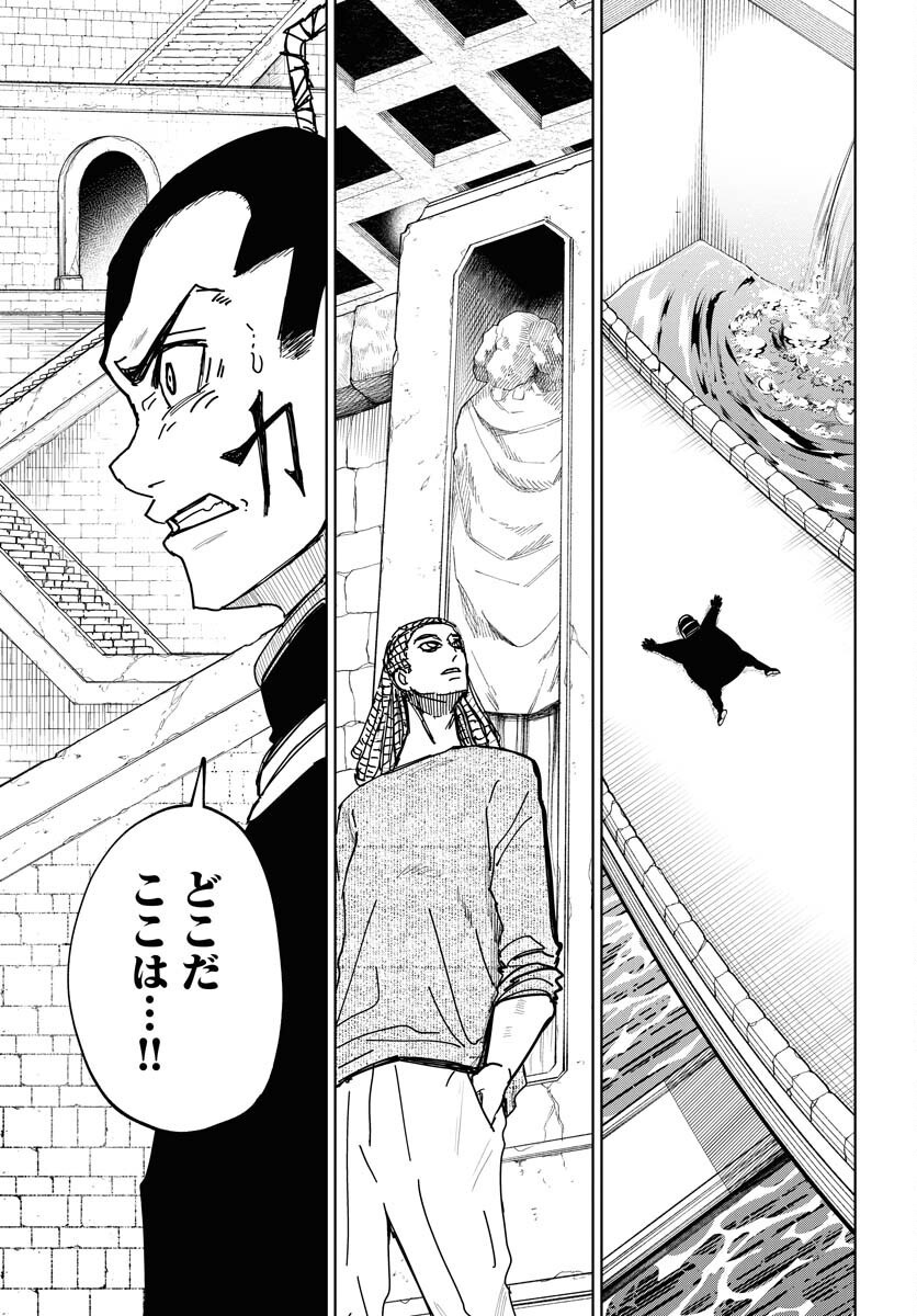 Shuiro no Kamen - Chapter 43 - Page 21
