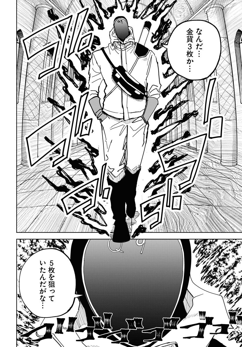 Shuiro no Kamen - Chapter 43 - Page 28