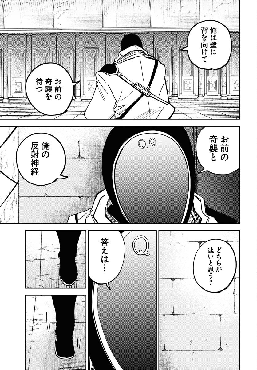 Shuiro no Kamen - Chapter 43 - Page 31