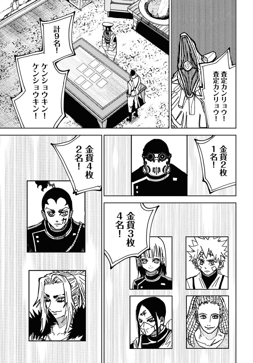 Shuiro no Kamen - Chapter 43 - Page 5