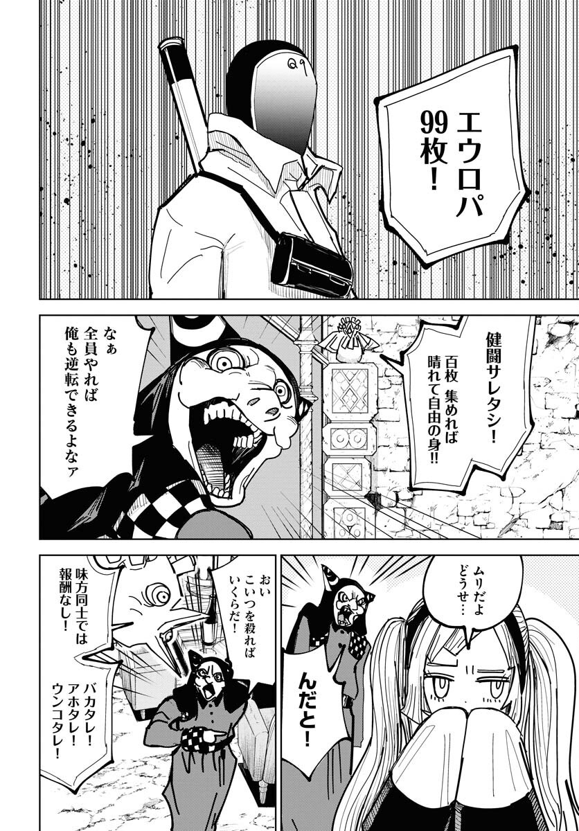 Shuiro no Kamen - Chapter 43 - Page 8