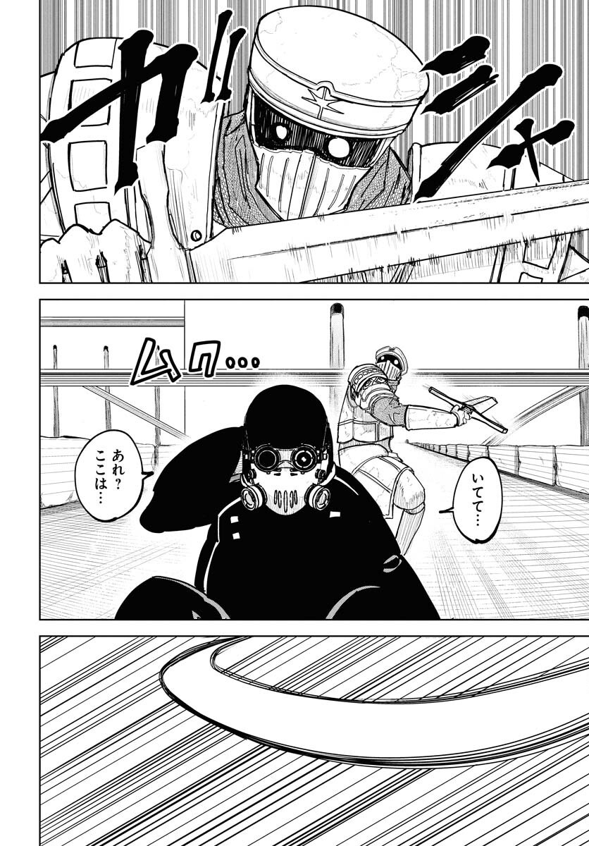 Shuiro no Kamen - Chapter 44 - Page 10