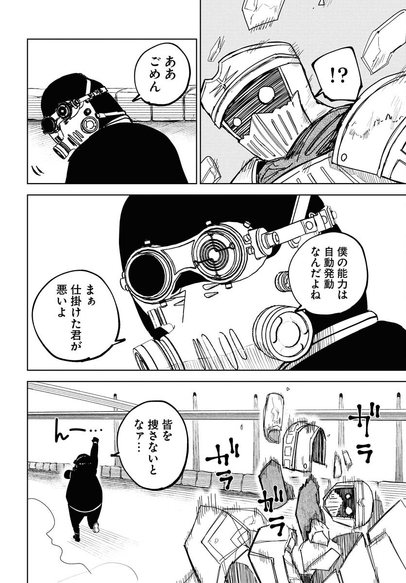 Shuiro no Kamen - Chapter 44 - Page 12