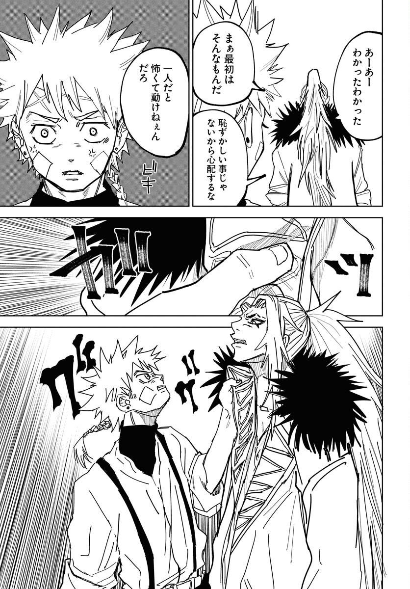 Shuiro no Kamen - Chapter 44 - Page 15