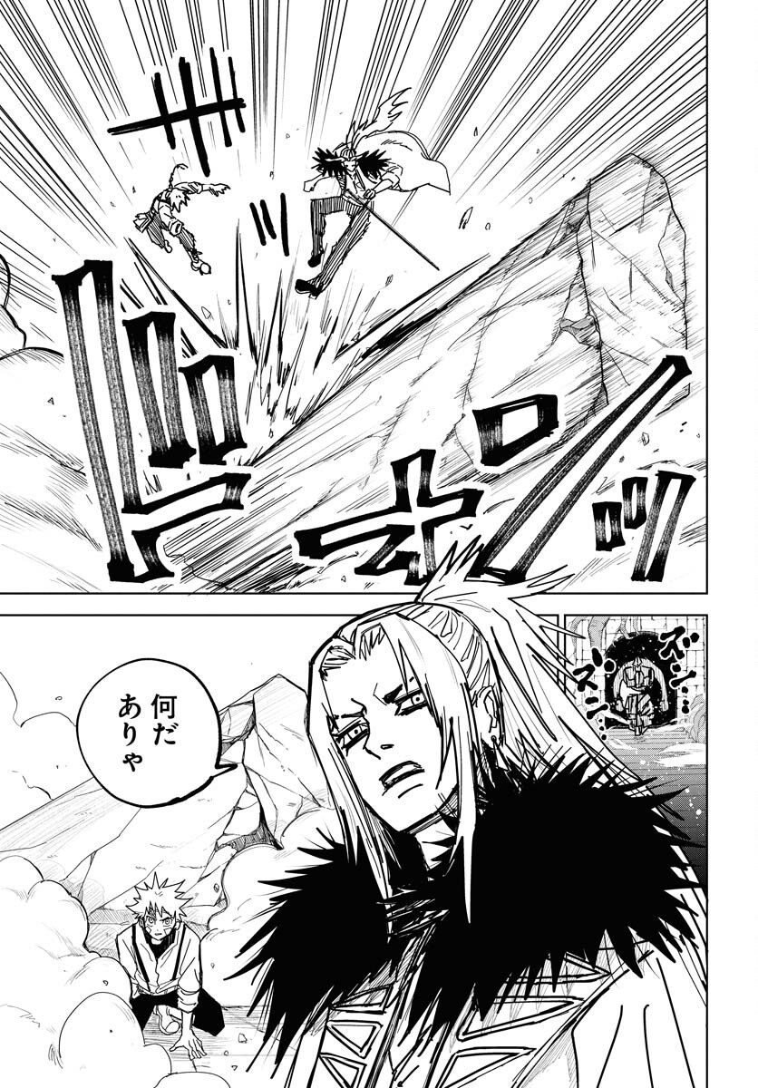Shuiro no Kamen - Chapter 44 - Page 17