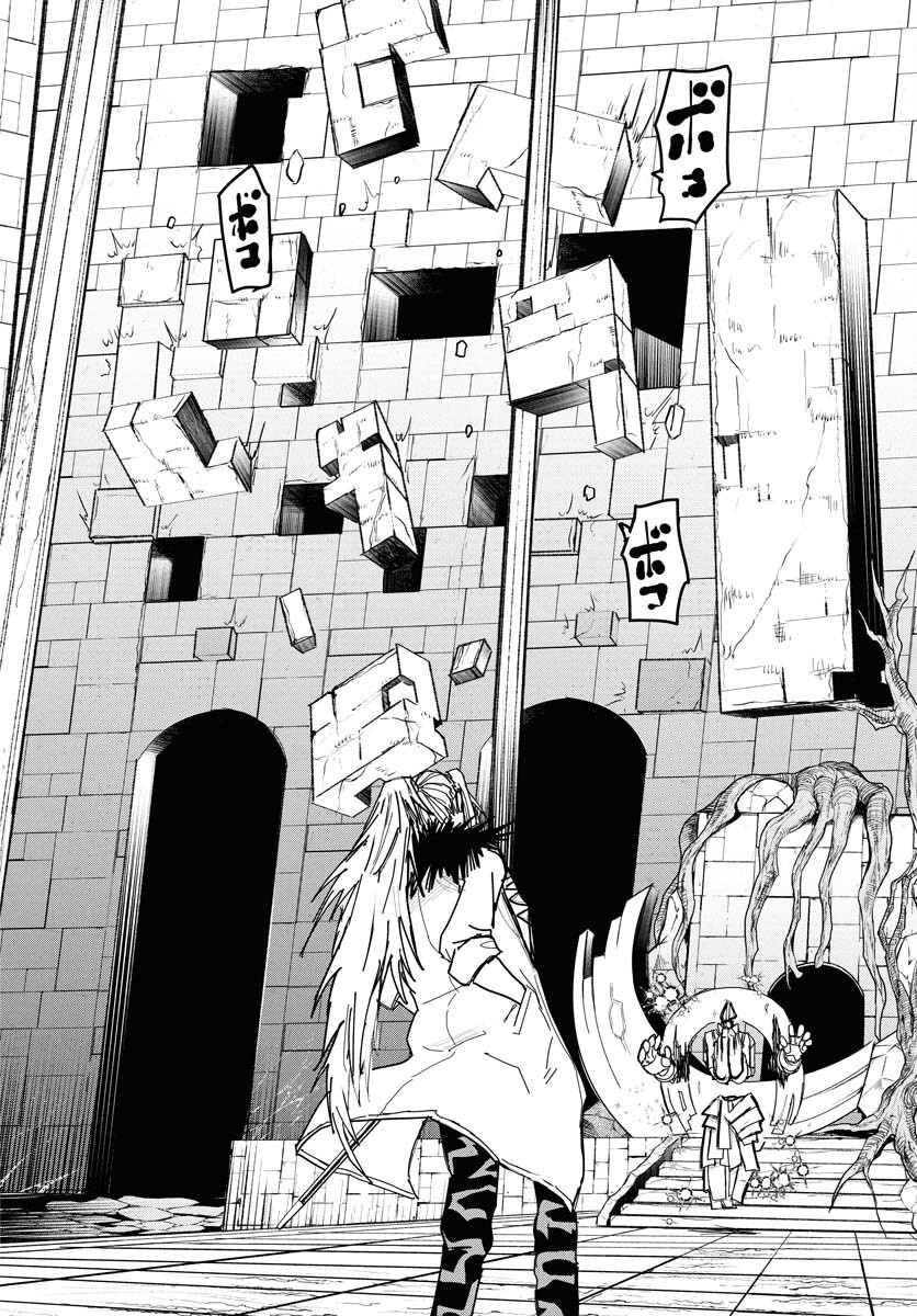 Shuiro no Kamen - Chapter 44 - Page 20